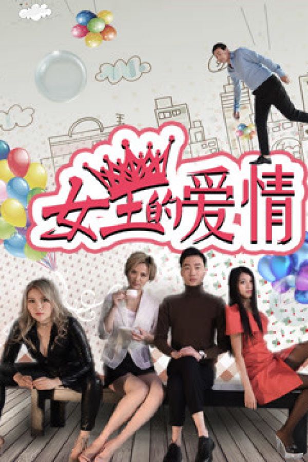 Tình Yêu Của Nữ Vương