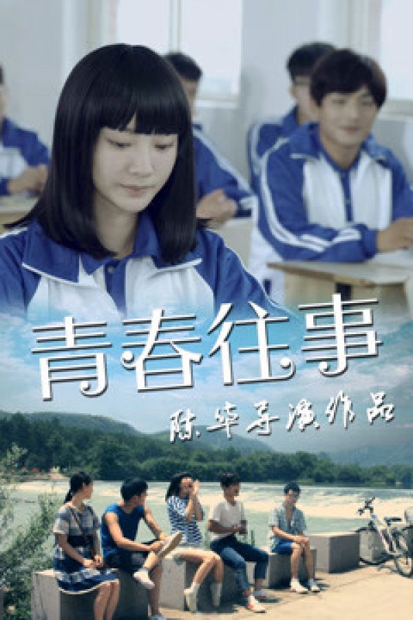 Tuổi Trẻ Đã Qua