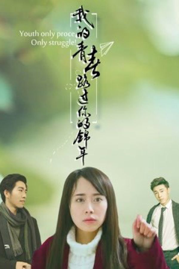 Thanh Xuân Của Anh Trôi Đi Có Em Ở Đó