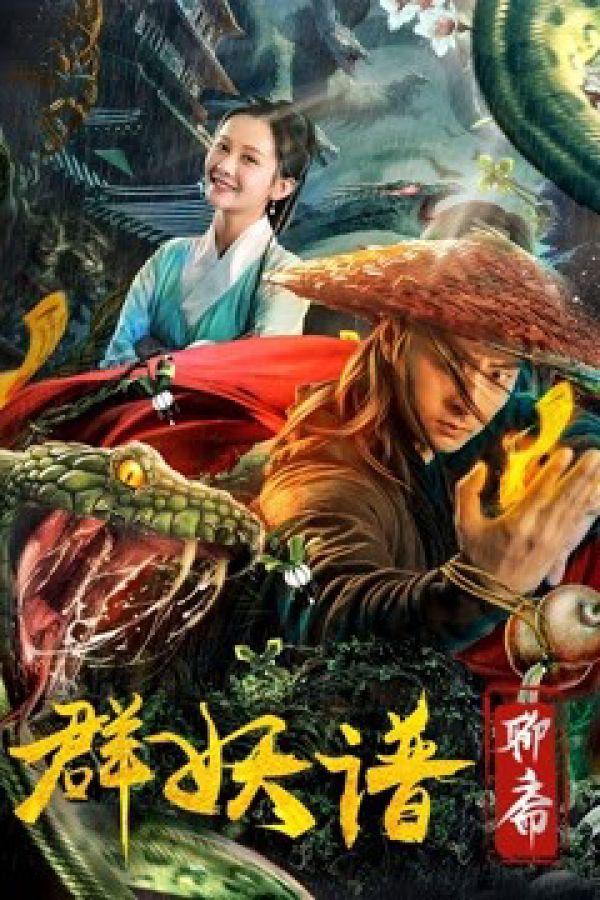 Kỷ Lục Của Quái Vật