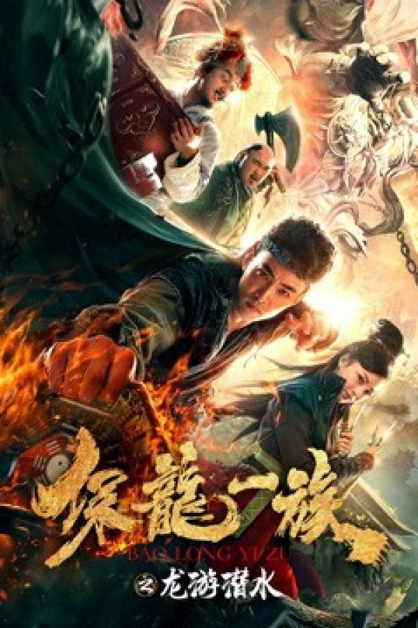 Bảo Vệ Hoàng Gia