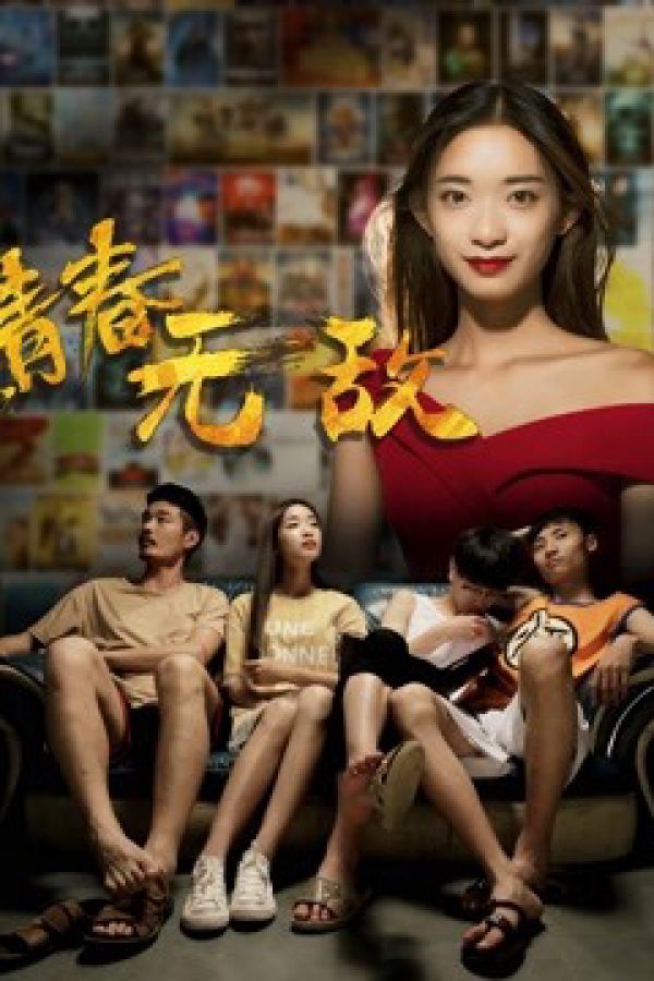 Thanh Xuân Vô Địch