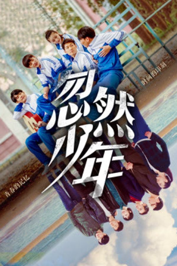 Thiếu Niên Đột Nhiên