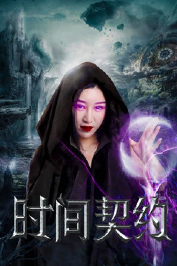 Khế Ước Thời Gian