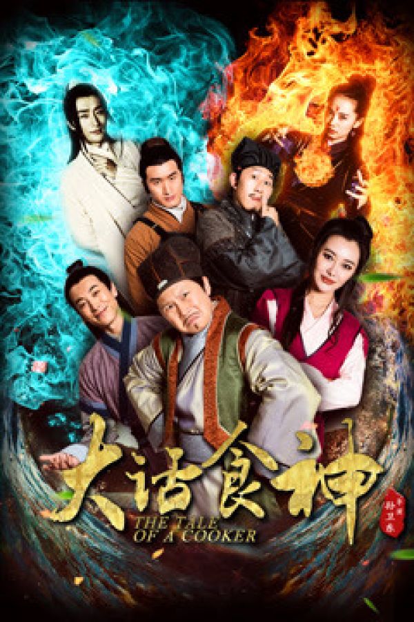 Đại Thoại Thực Thần