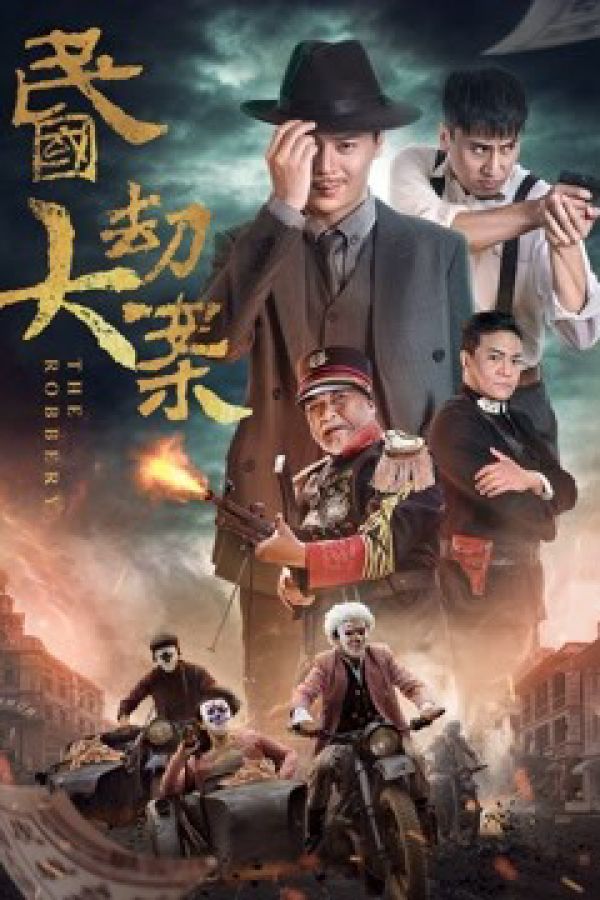 Cộng Hòa Trung Quốc