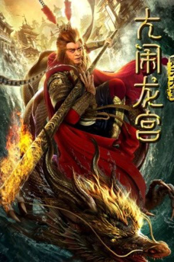 Monkey King: Náo Động Cung Điện Rồng