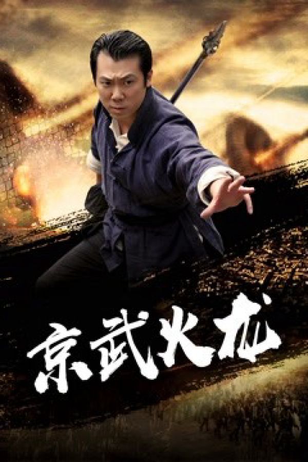 Một Diễn Viên Yêu Nước Của Opera Bắc Kinh