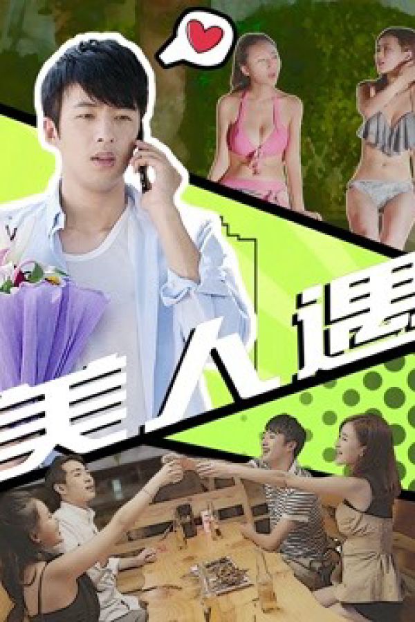 Gặp Gỡ Người Đẹp