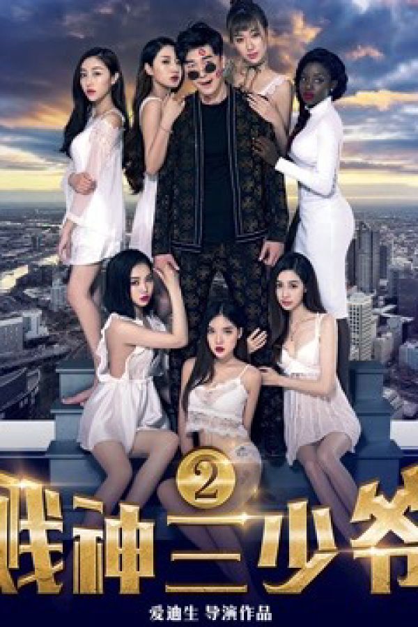 Tiện Thần Tam Thiếu Gia 2