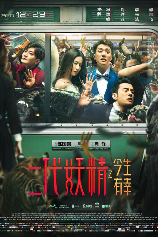 Hai Kiếp Yêu Tinh - May Mắn Kiếp Này