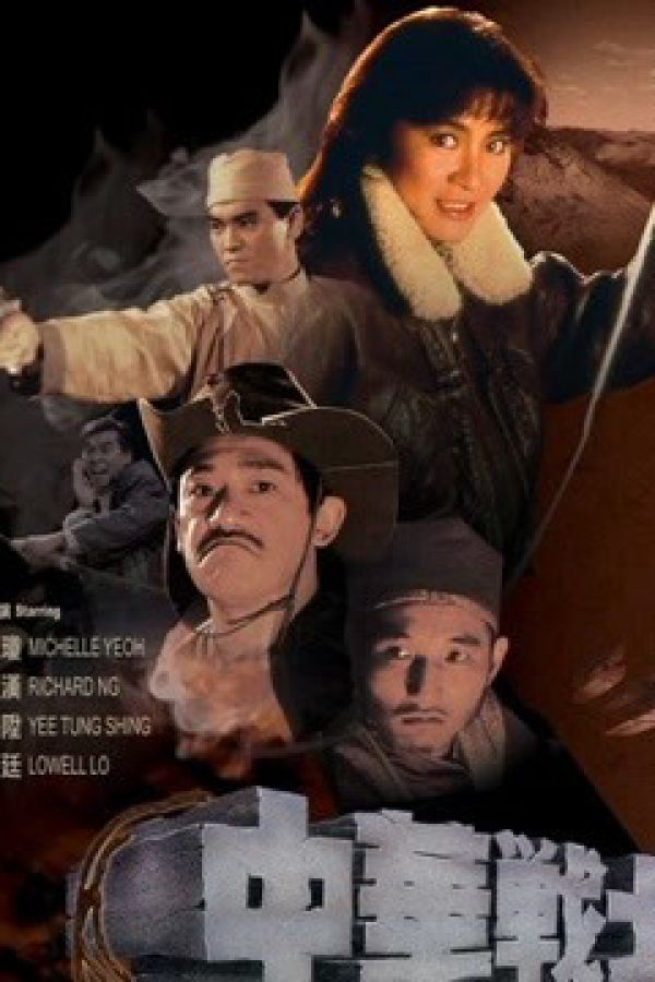 Những Chiến Binh Hào Hùng