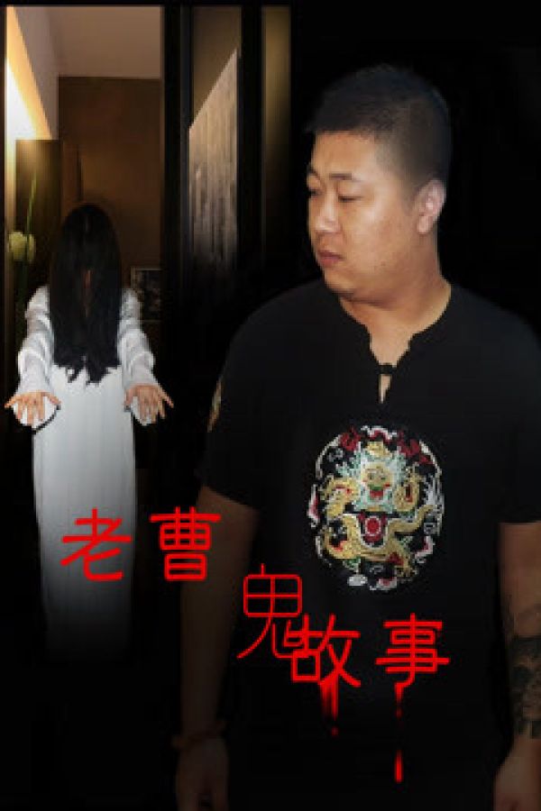 Truyện Ma Dân Gian