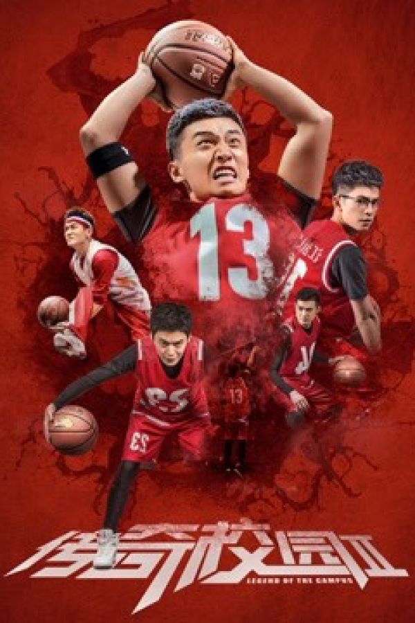 Truyền Kỳ Sân Trường 2