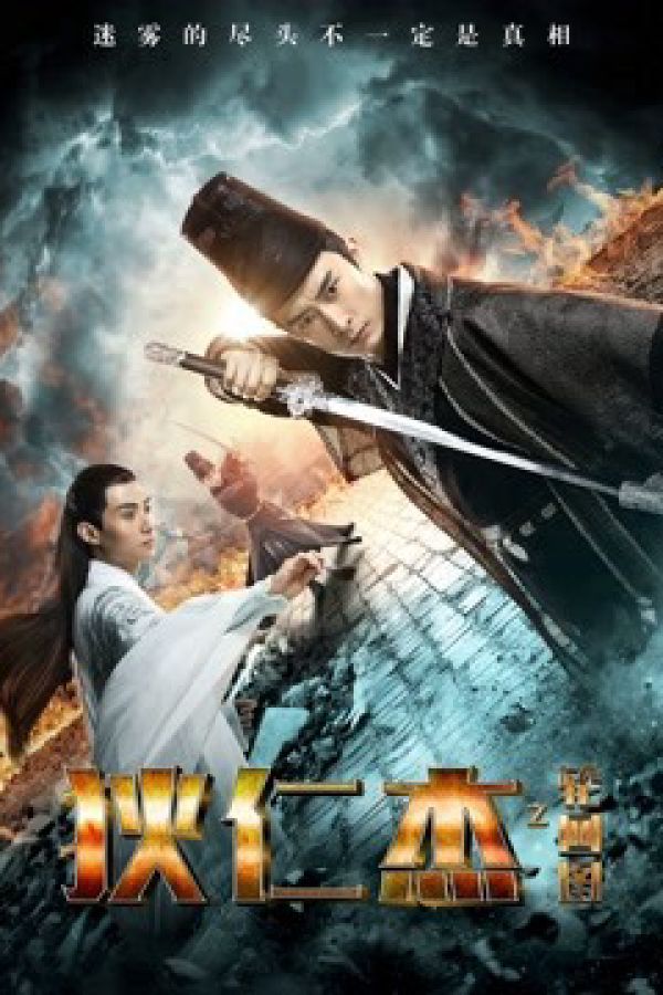 Bản Đồ Luân Hồi Của Địch Nhân Kiệt