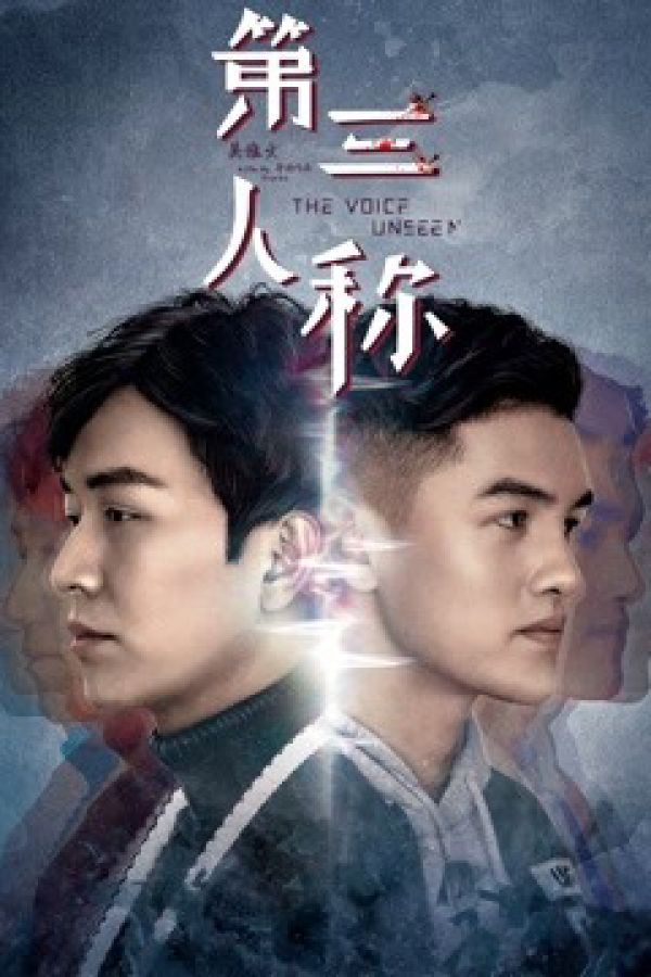 Tiếng Nói Vô Hình