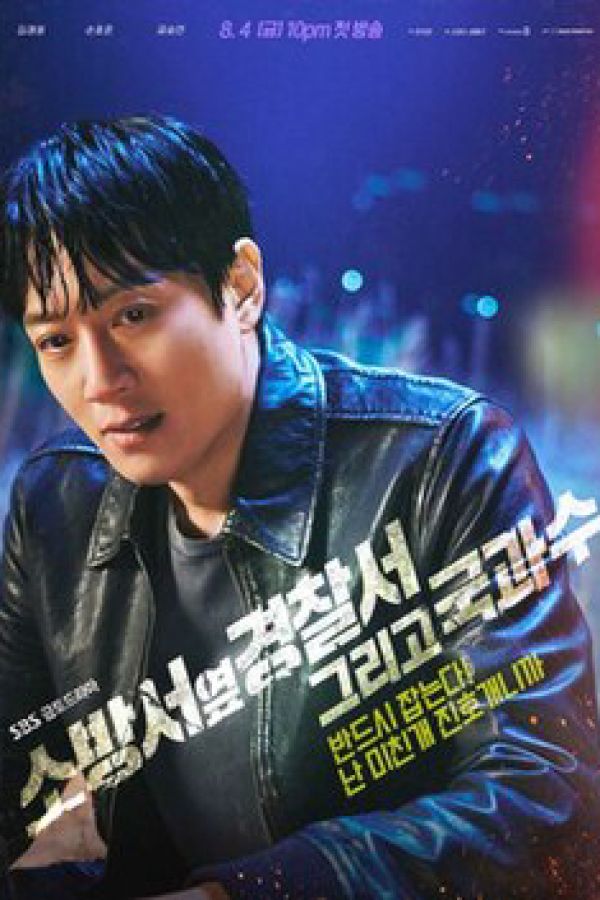 Những Người Ứng Cứu Đầu Tiên (Phần 2)