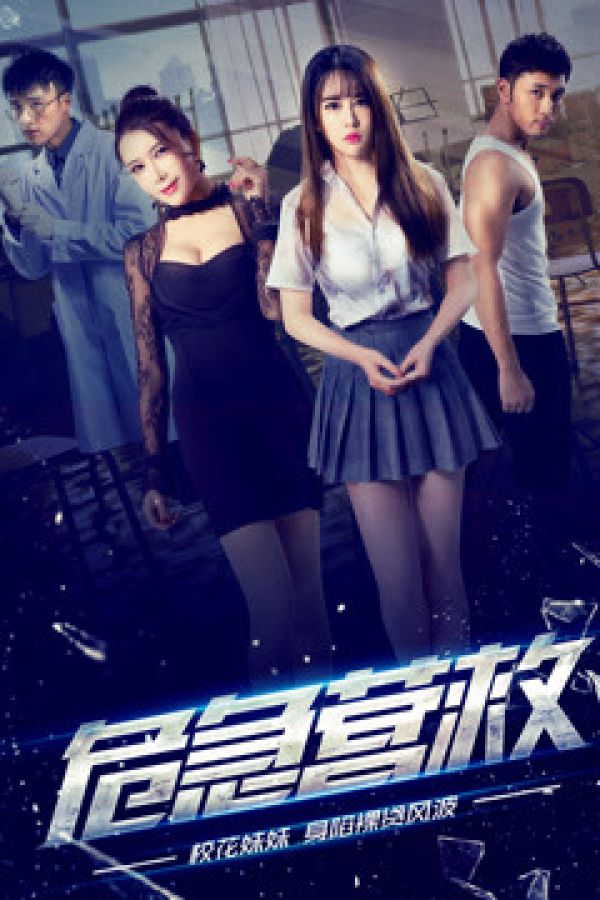 Cứu Hộ Khẩn Cấp