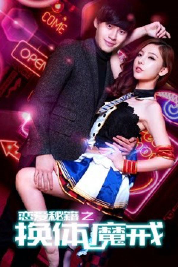 Bí Mật Tình Yêu: Nhẫn Thần Đổi Thể