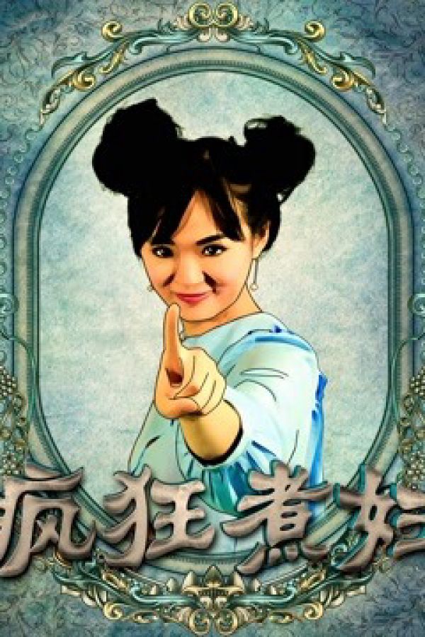 Người Đàn Bà Cuồng Điên