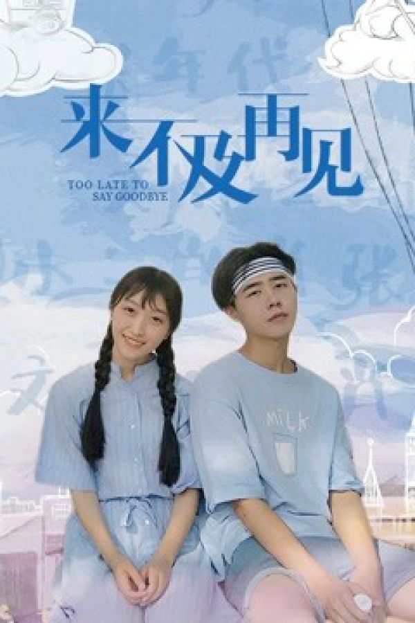 Quá Muộn Để Nói Lời Tạm Biệt