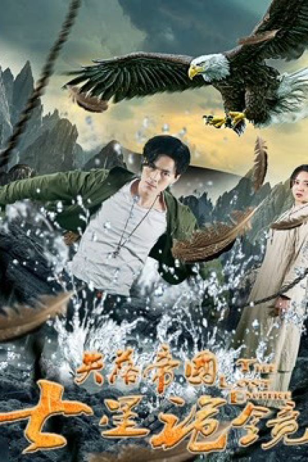 Đế Chế Đã Mất