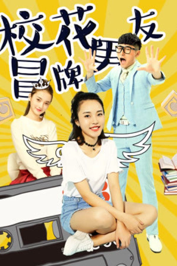 Đội Lốt Người Yêu Của Hoa Khôi