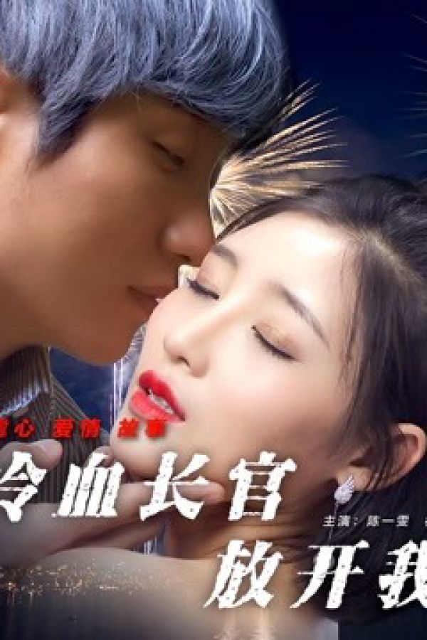 Thà Tôi Ra Ngài Cảnh Sát Trưởng Máu Lạnh