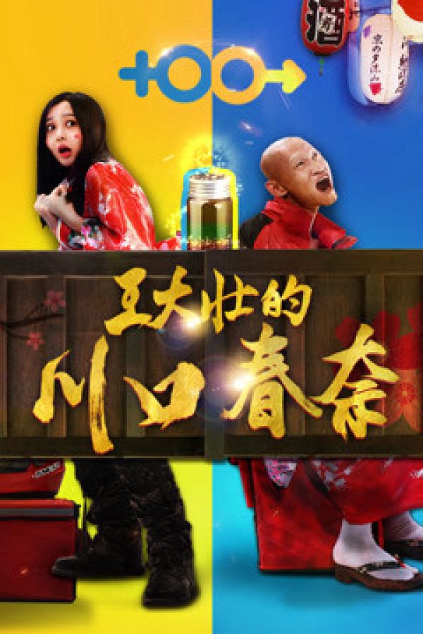 Kawaguchi Haruna Của Wang Dazhuang