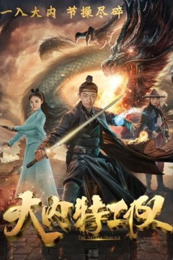 Đội Đặc Công Đại Nội