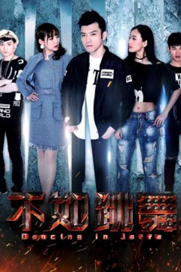 Nhảy Múa Ở Jaffa