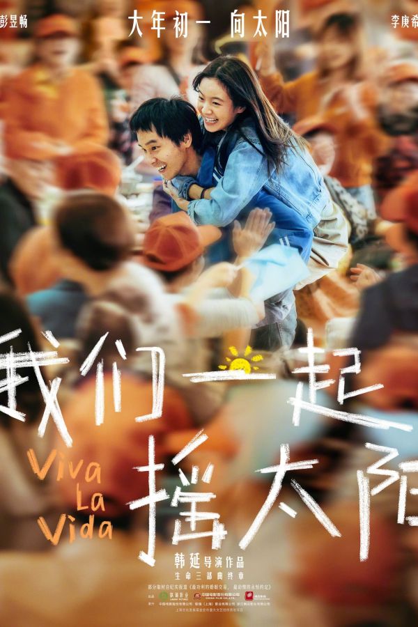 Chúng Ta Cùng Nhau Rung Chuyển Mặt Trời