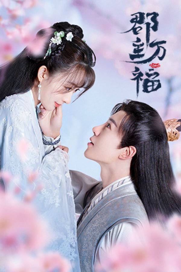 Quận Chúa May Mắn Của Ta (Quận Chúa Vạn Phúc)