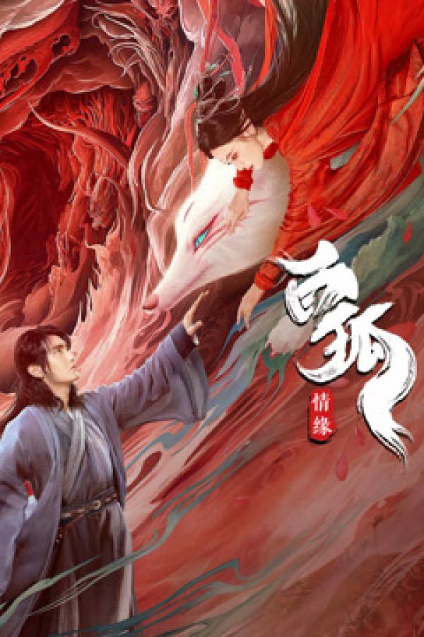 Bạch Hồ: Tình Duyên