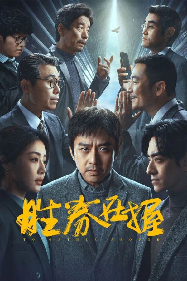 Nắm Chắc Phần Thắng