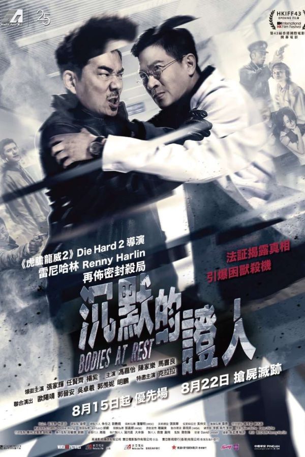 Nhân Chứng Thầm Lặng