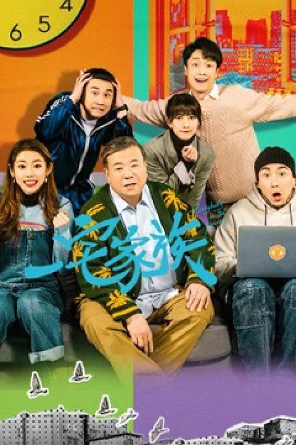 Everybody In The House