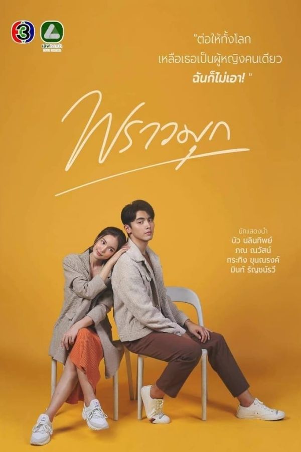 Minh Châu Rực Rỡ