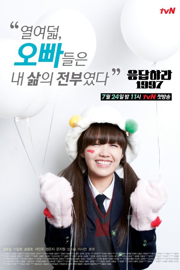 Lời Hồi Đáp 1997