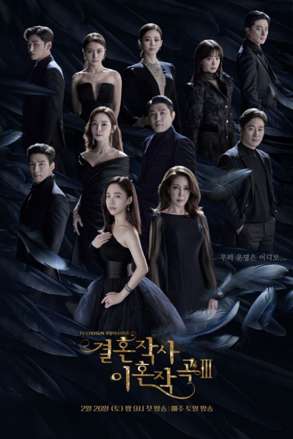 Yêu (Kết Hôn và Ly Dị) Mùa 3