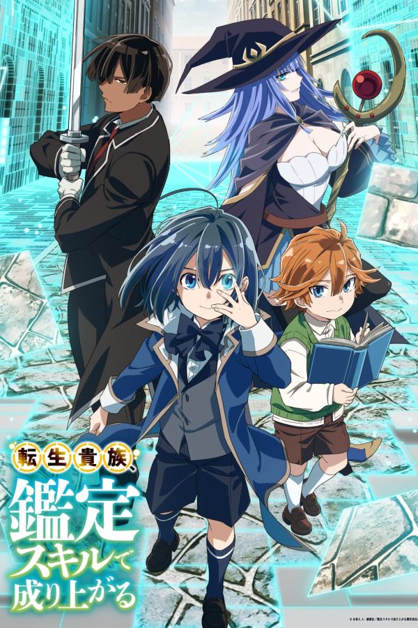 Chuyển Sinh Thành Quý Tộc, Tôi Sử Dụng Kỹ Năng Giám Định Để Tiến Thân Trong Thế Giới (Phần 2)