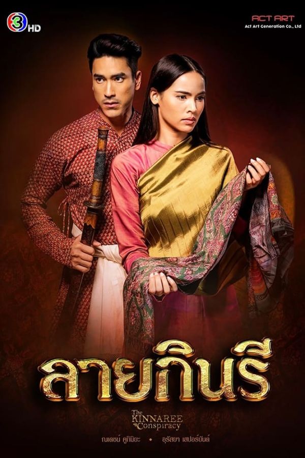 Thước Vải Se Duyên