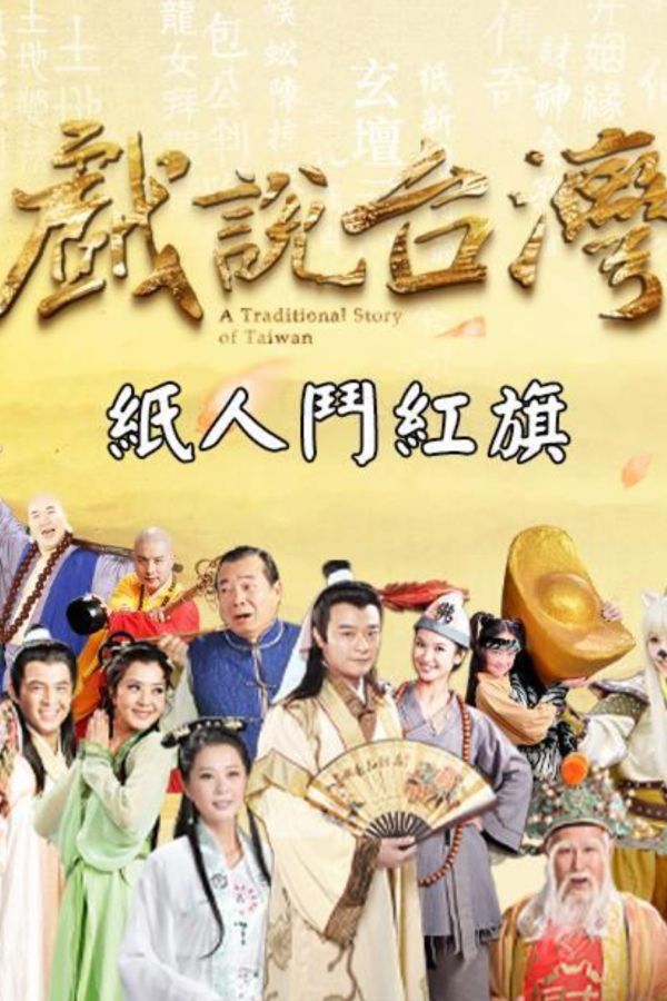 Nhân Gian Huyền Ảo