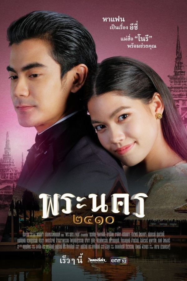 Kẻ Mai Mối Xứng Tầm