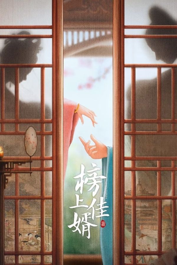 Bảng Thượng Giai Tế