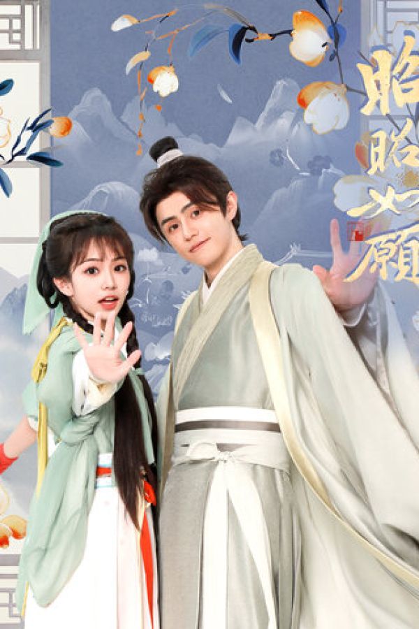 Chiêu Chiêu Như Nguyện