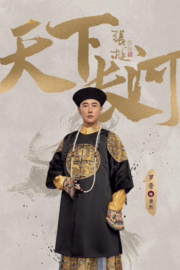 Thiên Hạ Trường Hà