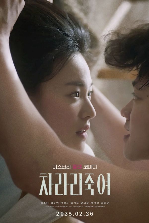 Vòng Xoáy Dục Vọng