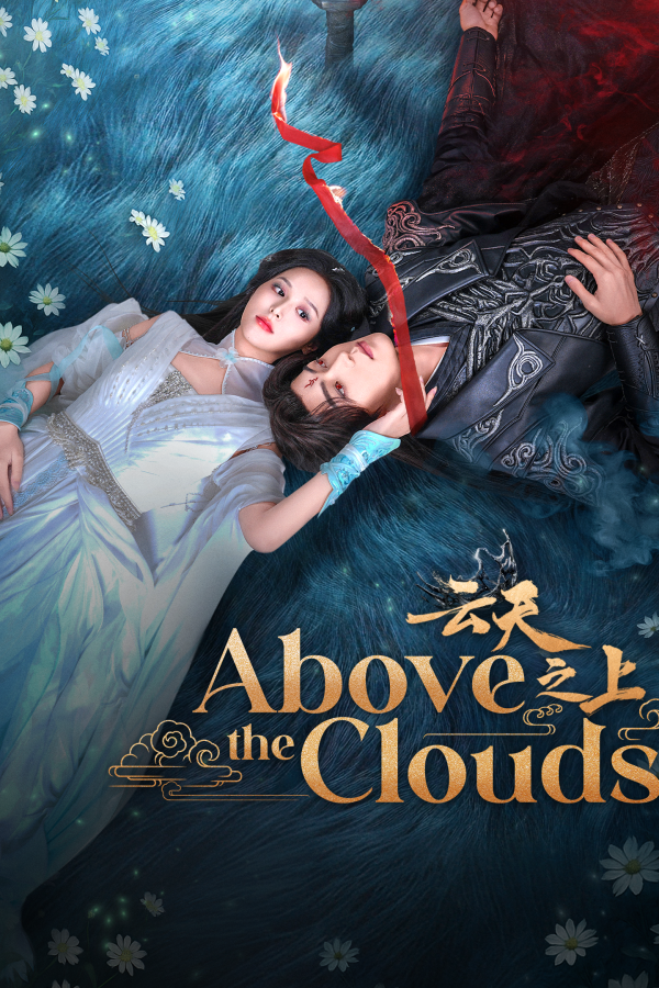 Vân Thiên Chi Thượng