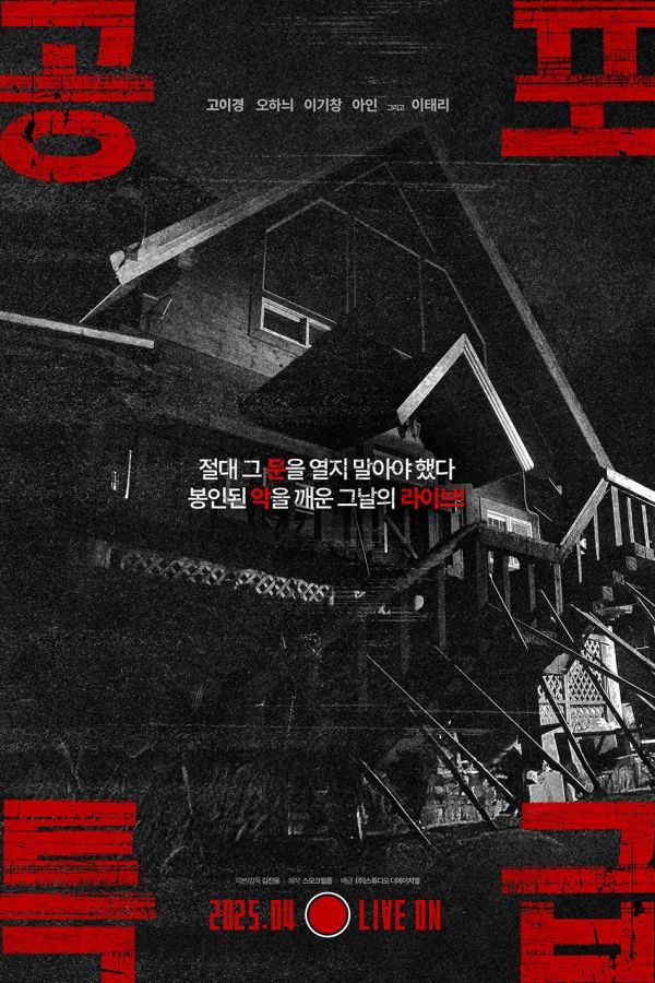 Bóng Ma Cõi Mạng